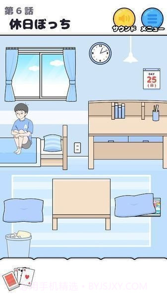 孤独回避截图1 孤独回避截图1