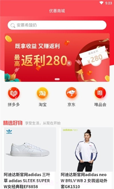 便利莱截图4 便利莱截图4