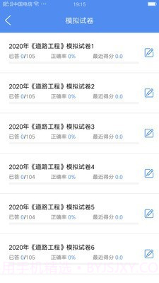 试验检测考试题库截图4