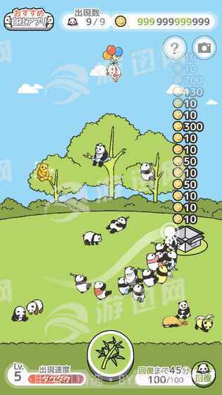 日本养熊猫游戏截图3