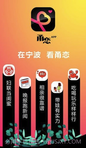 甬恋app(宁波甬恋相亲)截图4