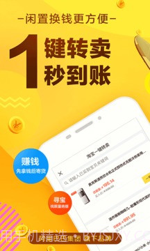 闲鱼app截图2 闲鱼app截图2