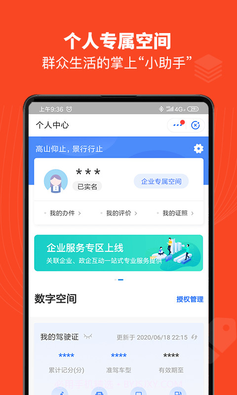 江西社保认证截图2