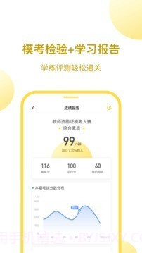 今天开始当老师截图2 今天开始当老师截图2