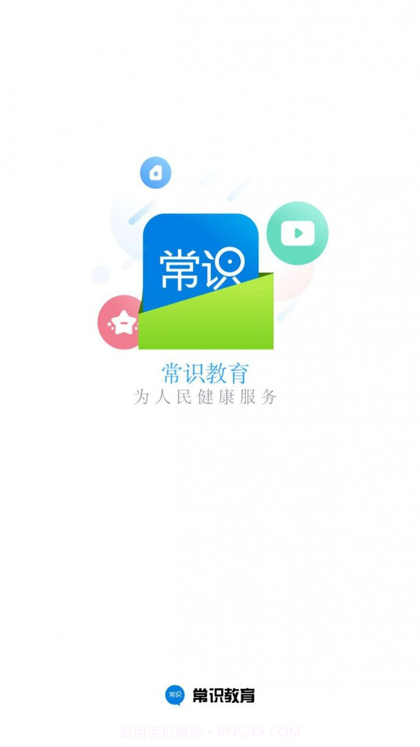 常识教育截图1 常识教育截图1