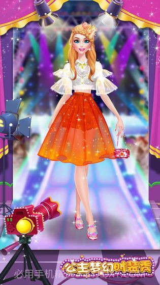 公主梦幻时装秀截图2 公主梦幻时装秀截图2
