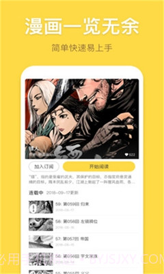 百漫屋无限金币截图3 百漫屋无限金币截图3