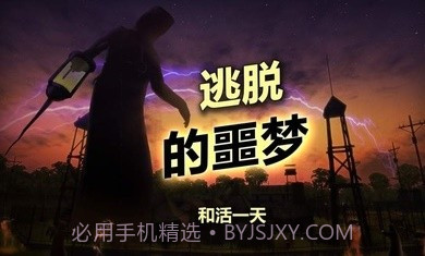 辐射岛中文版截图2 辐射岛中文版截图2