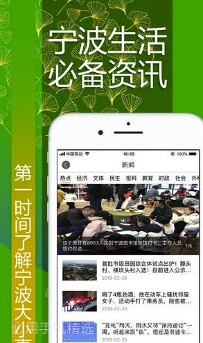 甬恋app(宁波甬恋相亲)截图2