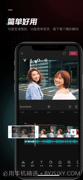 剪映安卓端app截图3