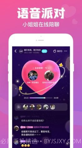 连心语音截图1 连心语音截图1