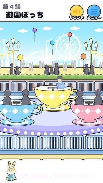 孤独回避截图4 孤独回避截图4