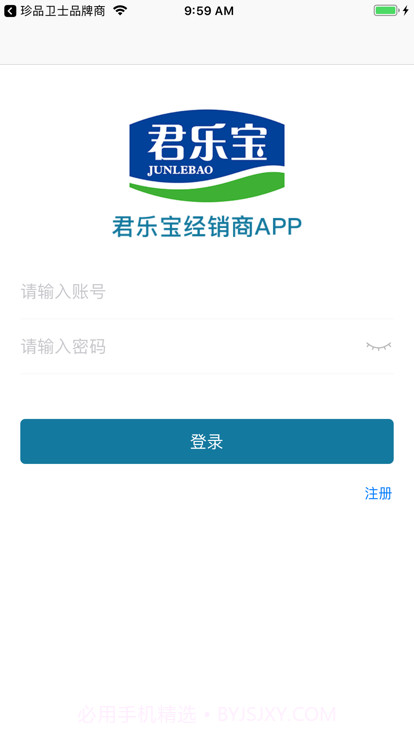 君乐宝drp截图3 君乐宝drp截图3