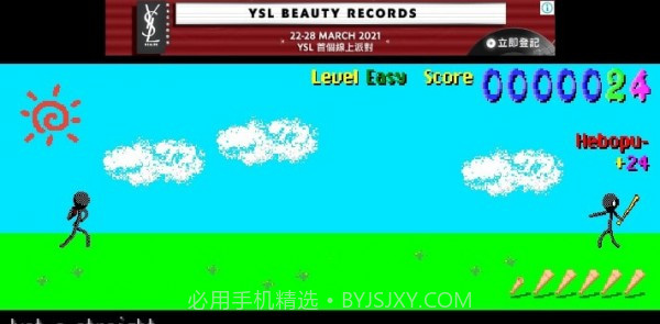 魔球先生截图3 魔球先生截图3