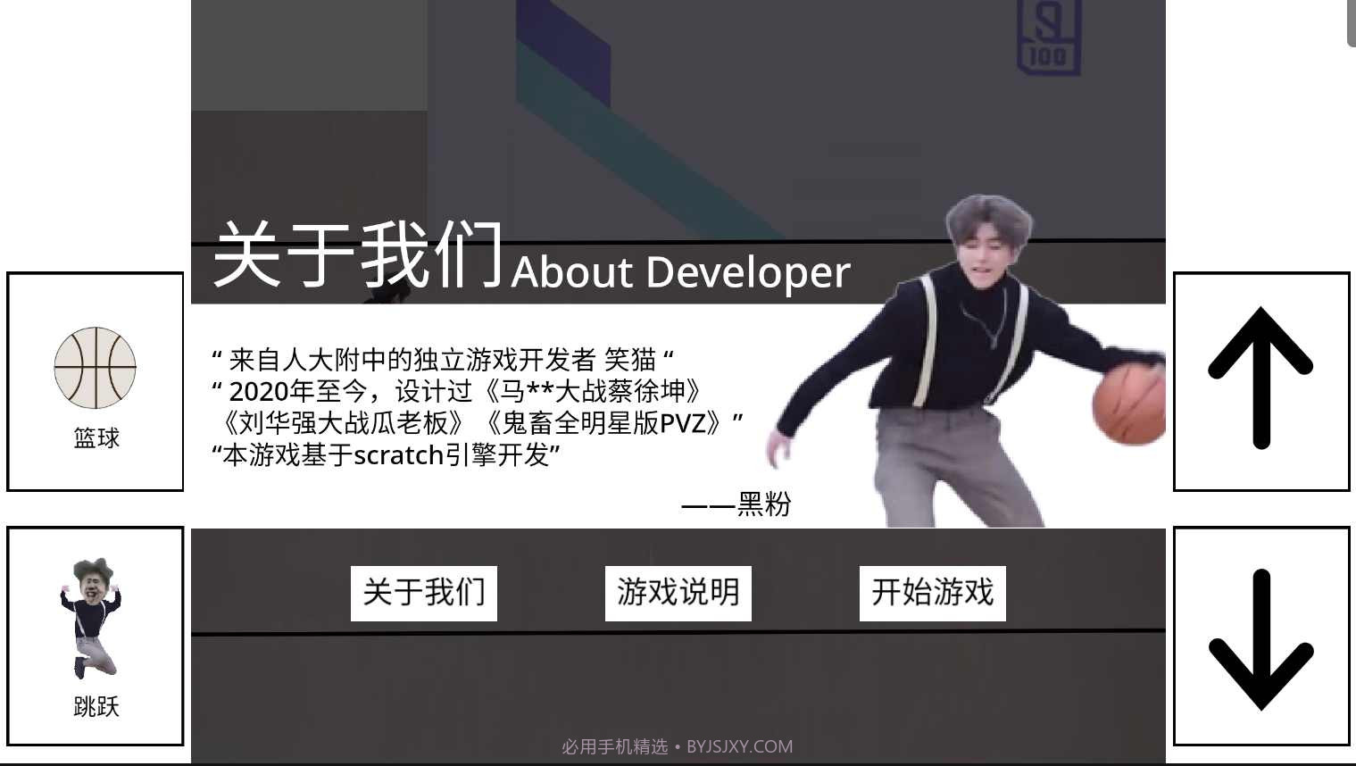 坤坤跑步鸡截图3 坤坤跑步鸡截图3