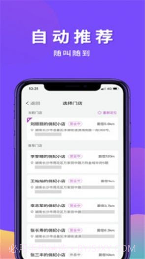 俏妃小店(女性健康品商城)截图2 俏妃小店(女性健康品商城)截图2