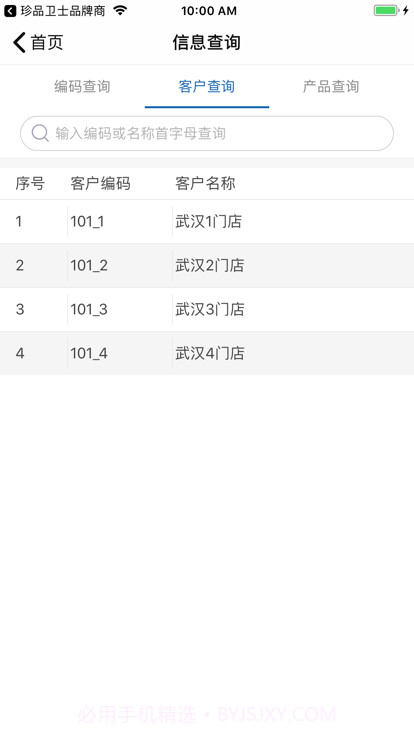 君乐宝drp截图2 君乐宝drp截图2