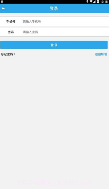 四川公安交警公共服务平台截图1 四川公安交警公共服务平台截图1