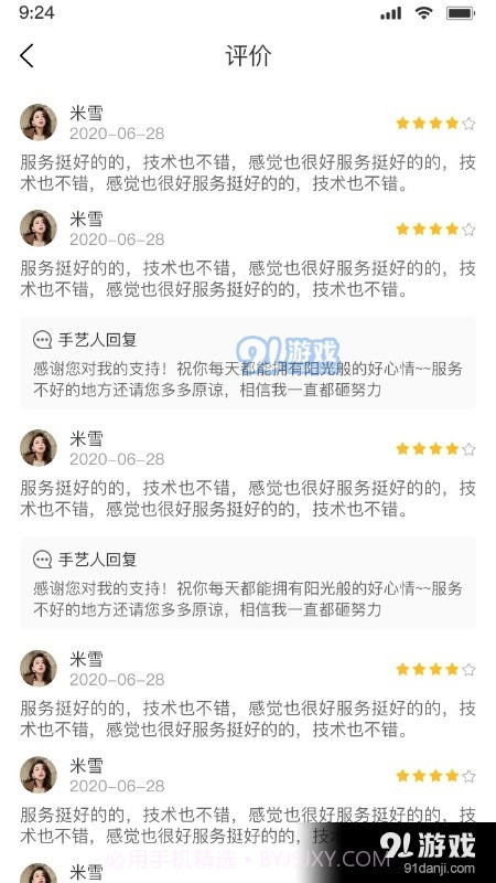 掬掬猪截图3 掬掬猪截图3
