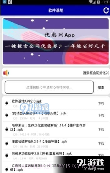 秘阁软件库截图2 秘阁软件库截图2