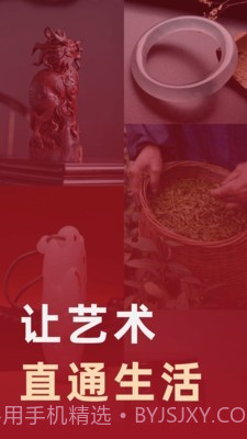 艺直通截图1 艺直通截图1
