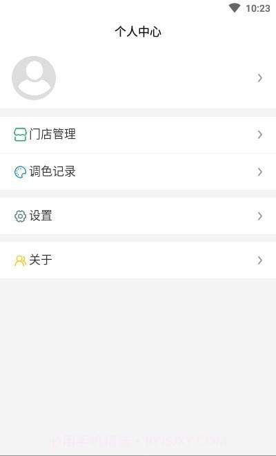 染个色截图3 染个色截图3