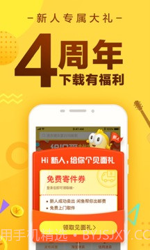 闲鱼app截图5 闲鱼app截图5