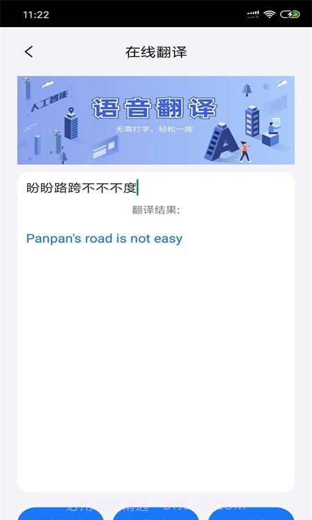 会议简讯截图2 会议简讯截图2