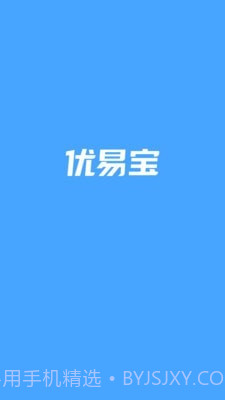 优易宝截图1 优易宝截图1