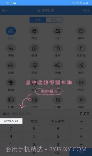 云盛记账截图2 云盛记账截图2