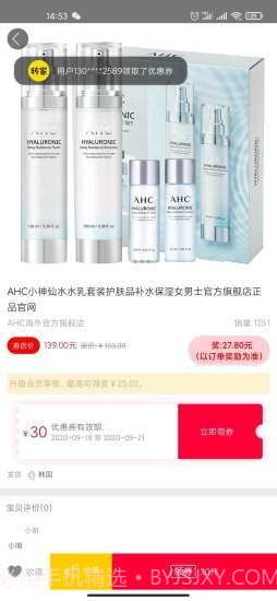 转家截图3 转家截图3