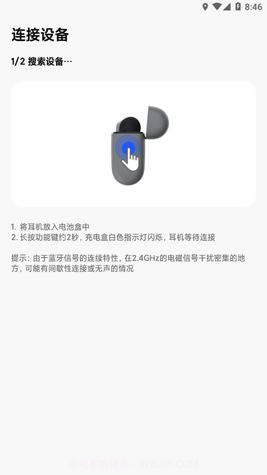 ZMI Hear截图4 ZMI Hear截图4