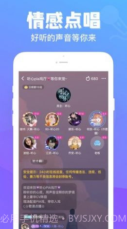 连心语音截图3 连心语音截图3