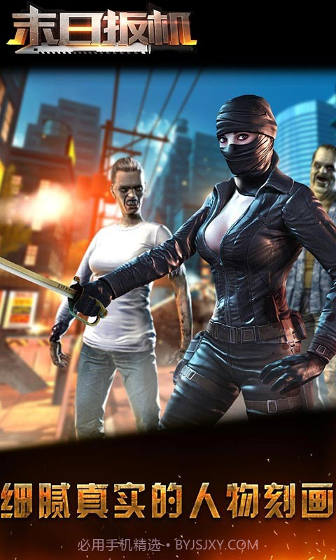 末日扳机截图4 末日扳机截图4