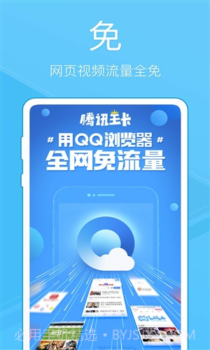 QQ浏览器极速版截图1