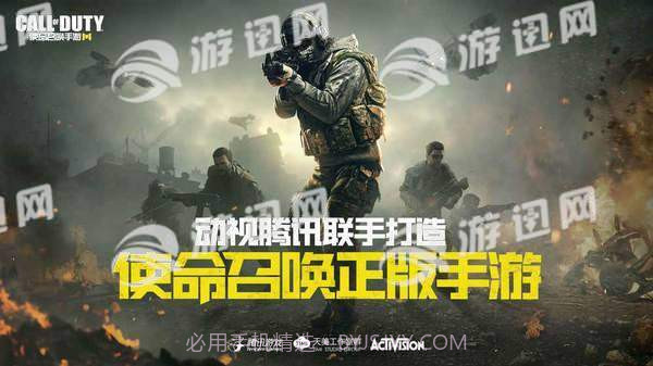 Call of Duty Mobile截图5