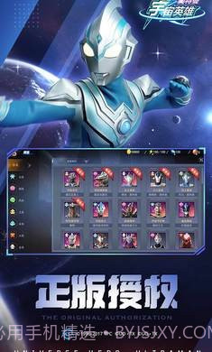 奥特曼宇宙英雄1.2.0截图1