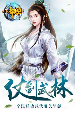 八部阵截图5 八部阵截图5