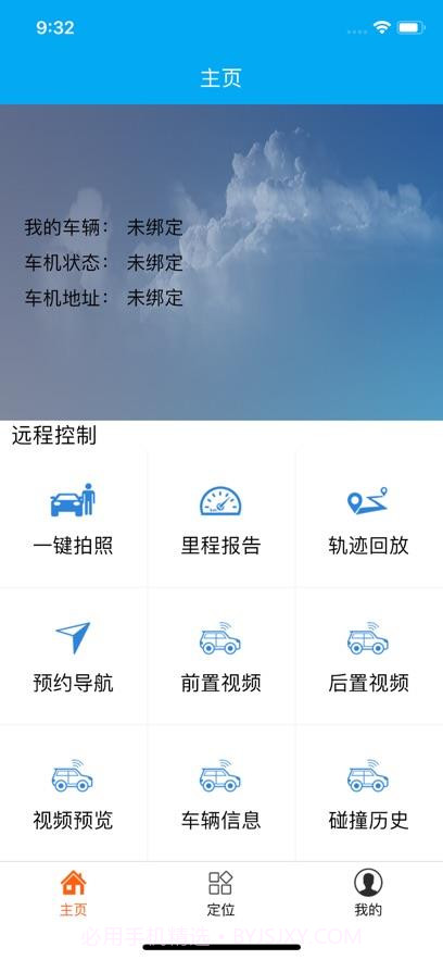 专车行截图1 专车行截图1