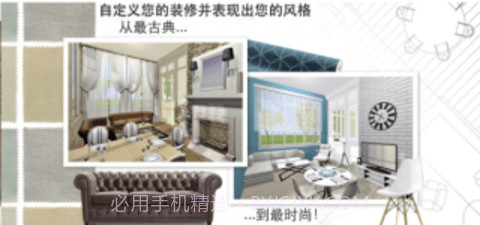 家居3d设计diy(Home Design 3D)截图3 家居3d设计diy(Home Design 3D)截图3