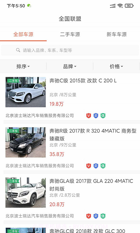 丰车网截图4 丰车网截图4