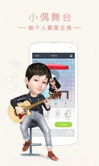 小偶截图3 小偶截图3