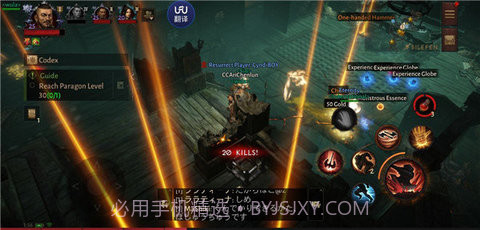 暗黑破坏神：不朽汉化版截图1