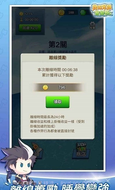 我的斧头会边长截图1