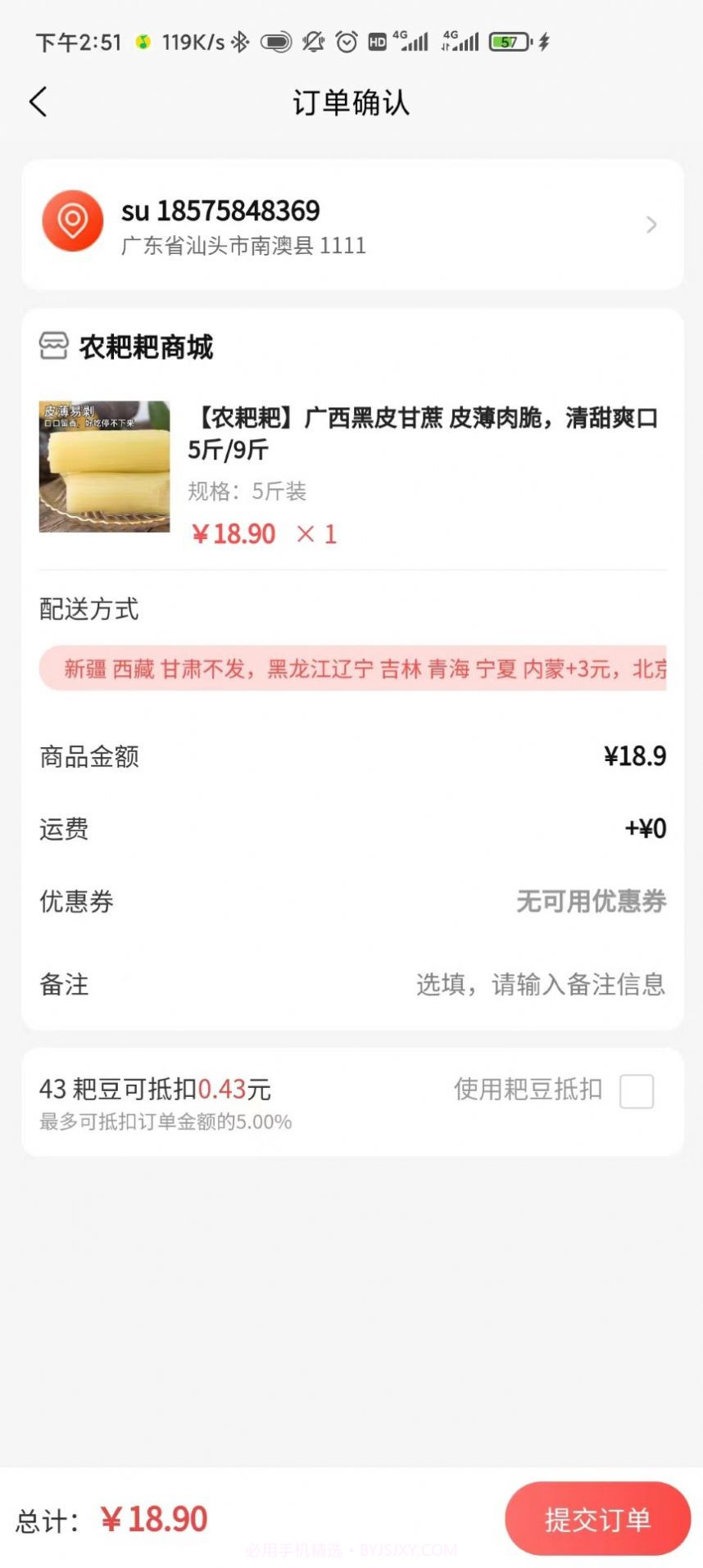 农耙耙商城截图1 农耙耙商城截图1