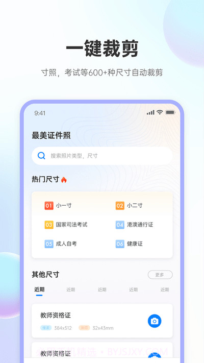 兆云证件照截图2 兆云证件照截图2
