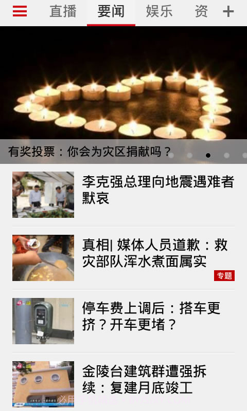 广州电视导视截图2