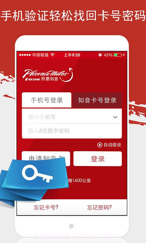 凤凰知音汇截图5