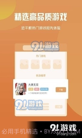 68游戏网截图3 68游戏网截图3