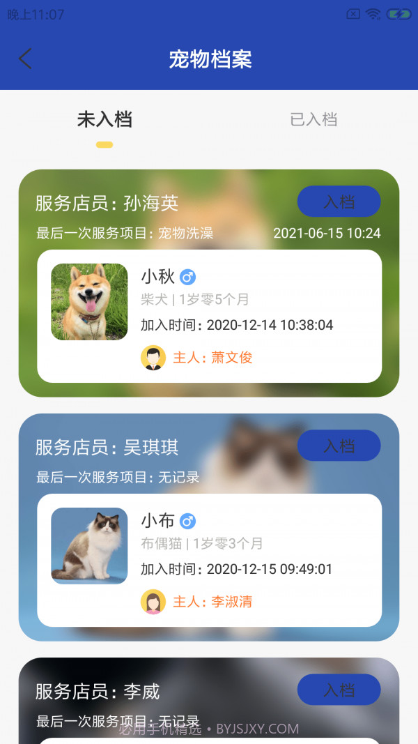 猫菁门店通截图2